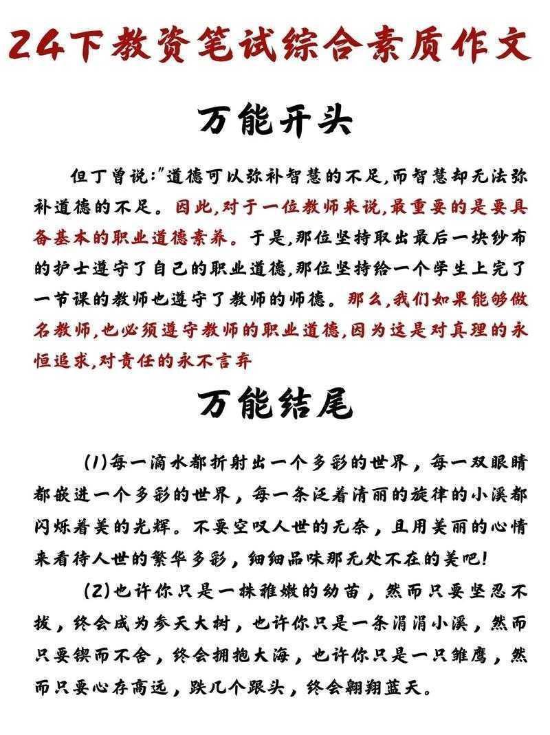 别再头疼了!掌握这些技巧,让你的论文开头作用怎么写不再是难题