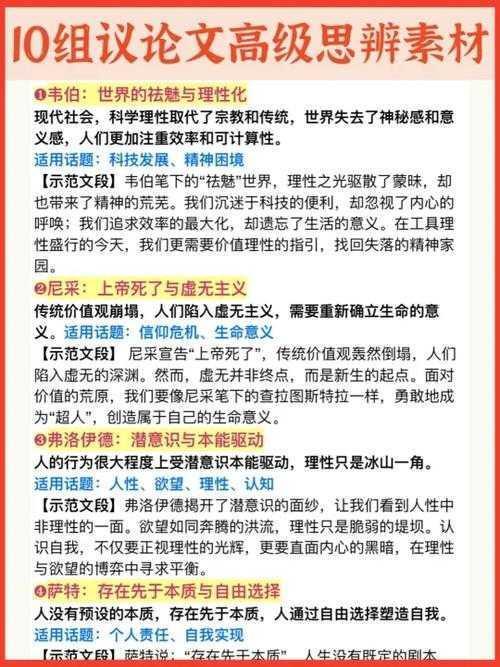 当我们讨论思辨精神时,不得不聊聊新时代如何发展议论文