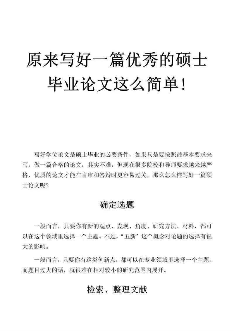 别慌!让我来告诉你学士毕业论文怎么写才能顺利过关