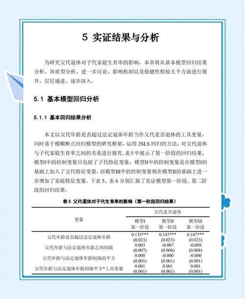 毕业论文实证怎么答辩