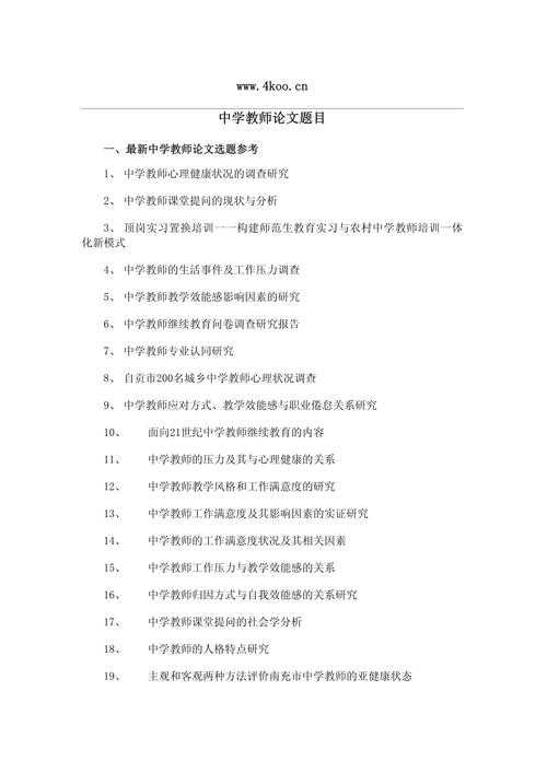 学术表达的像素级精度：论文选题中标点符号使用的实证研究