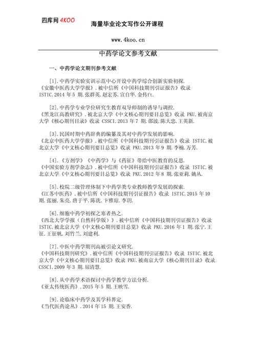 学术表达的像素级精度：论文选题中标点符号使用的实证研究