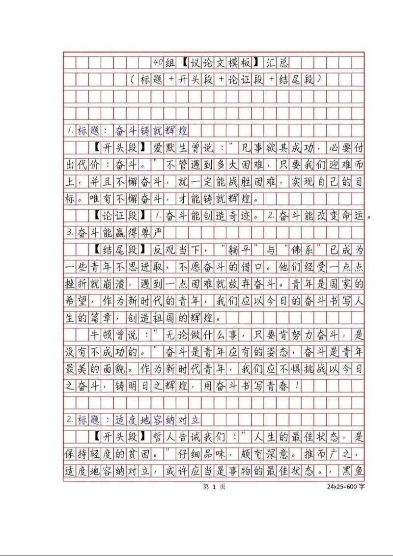 别再为举例发愁了!一篇讲透“论文中例子怎么写”的核心方法论