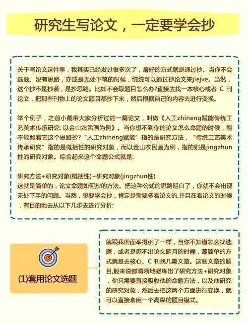 还在为论文发愁?这篇“政治的论文怎么写”指南让你少走弯路