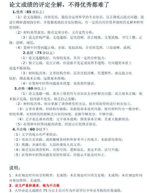 大学生论文评语怎么写