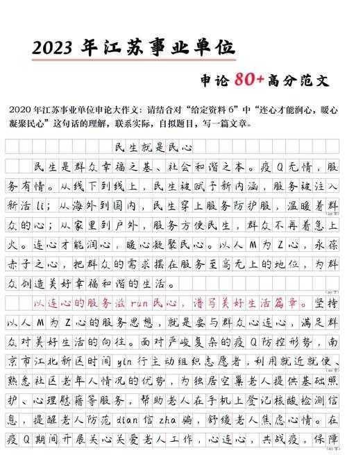 议论文写作的黄金法则:避开误区,精准答题