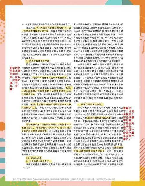 论文的时代背景怎么写：3个关键步骤与避坑指南