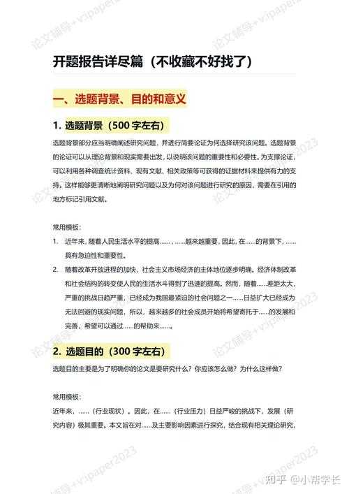 从开题到发表:债券置换论文怎么写才能让审稿人眼前一亮?