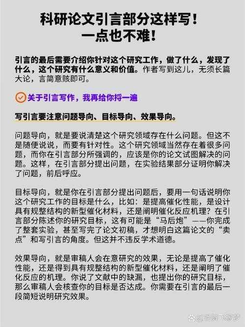 从开题到发表:债券置换论文怎么写才能让审稿人眼前一亮?