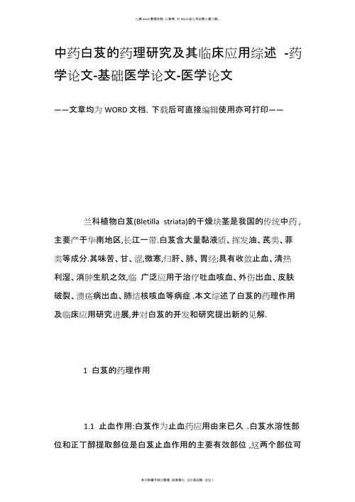 怎么写好医学论文