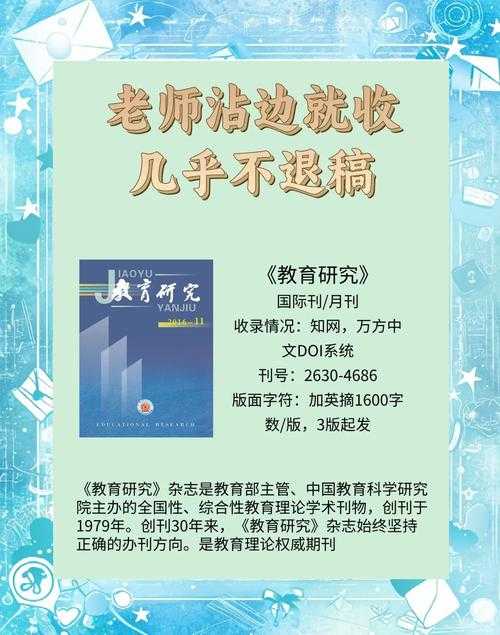 教育研究的神秘符号：解码G62论文分类号实战指南