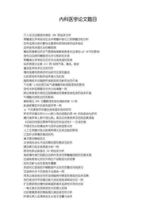 新题目怎么写论文