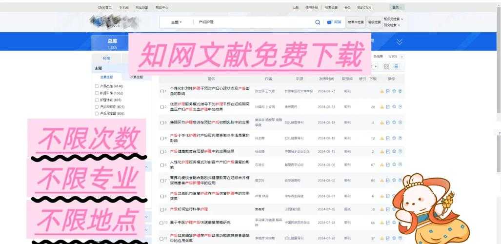实用技巧揭秘:知网怎么下载论文的完整操作指南