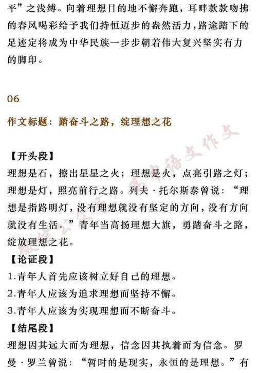 当文字遇见节奏:议论文中对称句的认知科学解码