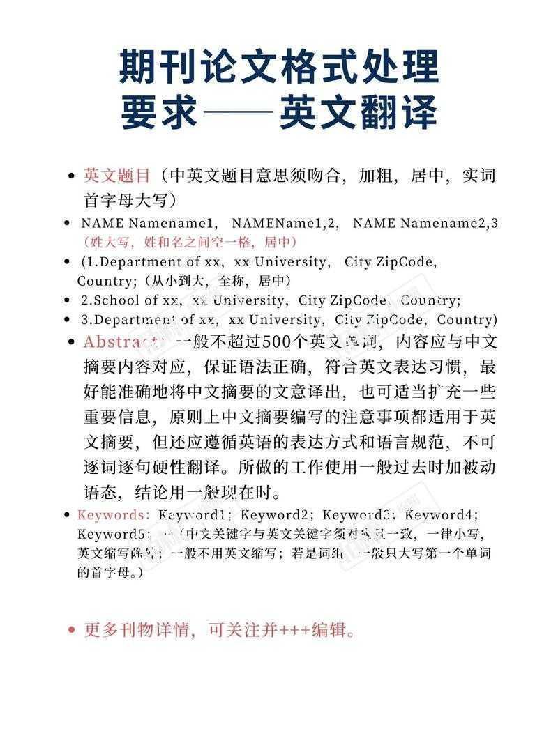 还在为翻译头疼?看论文怎么翻译英文的学术级解决方案