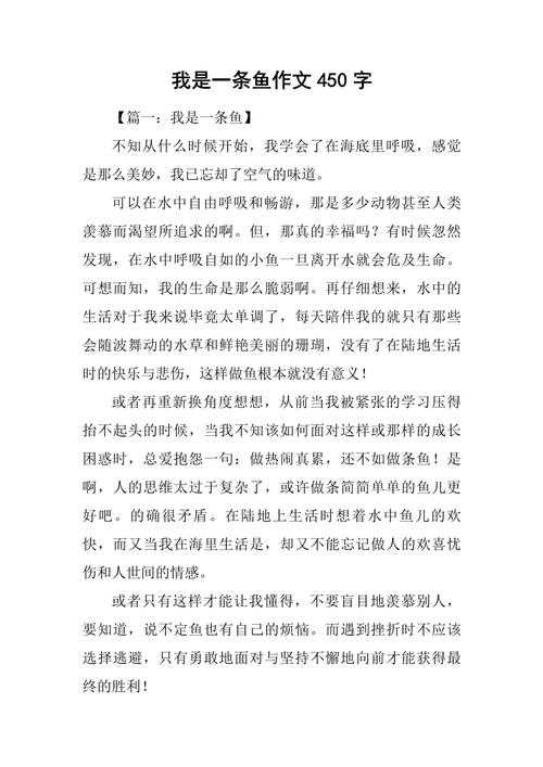 以咸鱼的论文怎么写