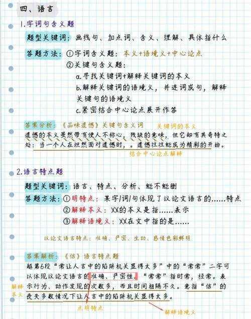 从修辞到结构:议论文现象导入的双重功能辨析