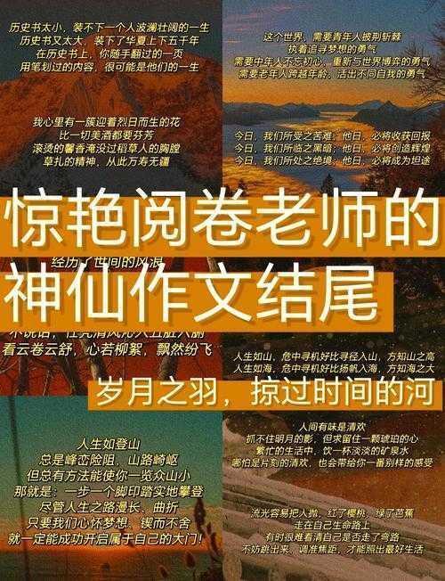 从课堂到期刊:教师如何写出令人回味的论文结尾?