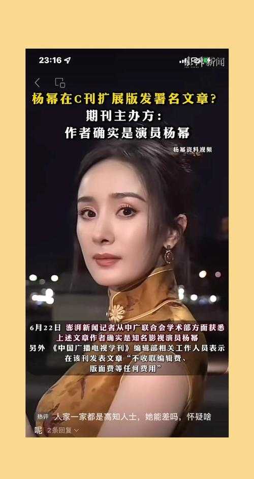 你知道吗?揭秘:明星要写什么论文的背后真相