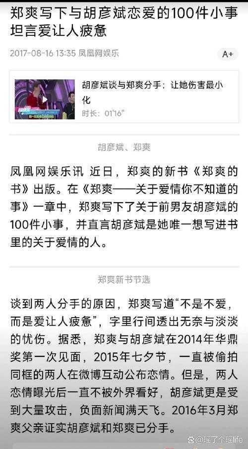 你知道吗?揭秘:明星要写什么论文的背后真相