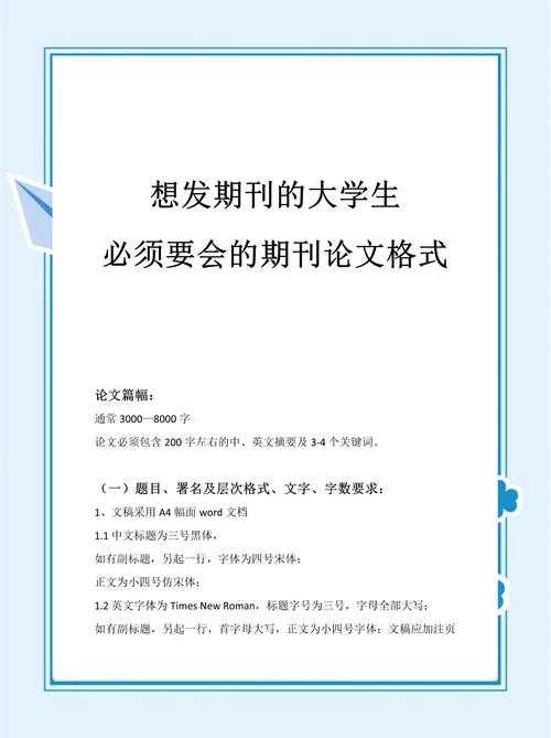 揭秘论文格式难题：论文封面如何打横杠字体搞定？轻松提升学术逼格！