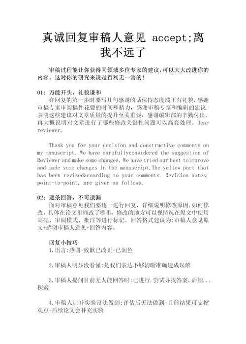 别让细节拖后腿:论文的小标注怎么添加才能让审稿人眼前一亮?