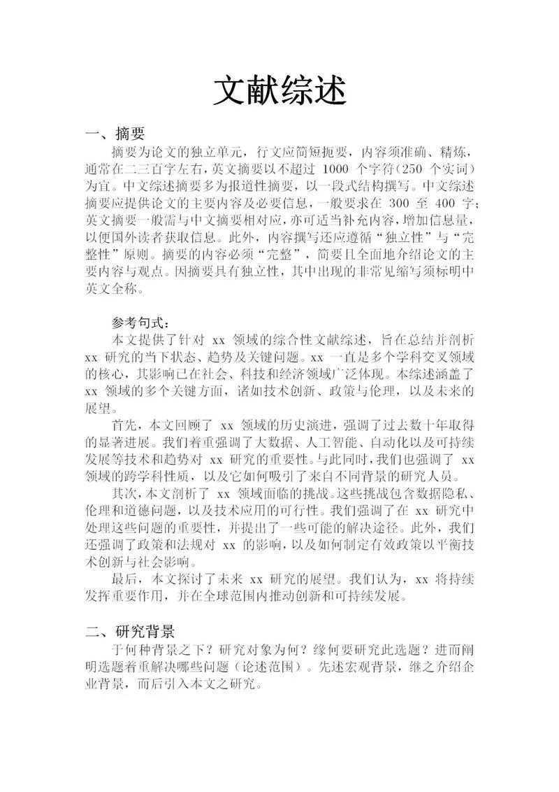 别再大海捞针！解密高效搞定“论文文献怎么找”的实战指南