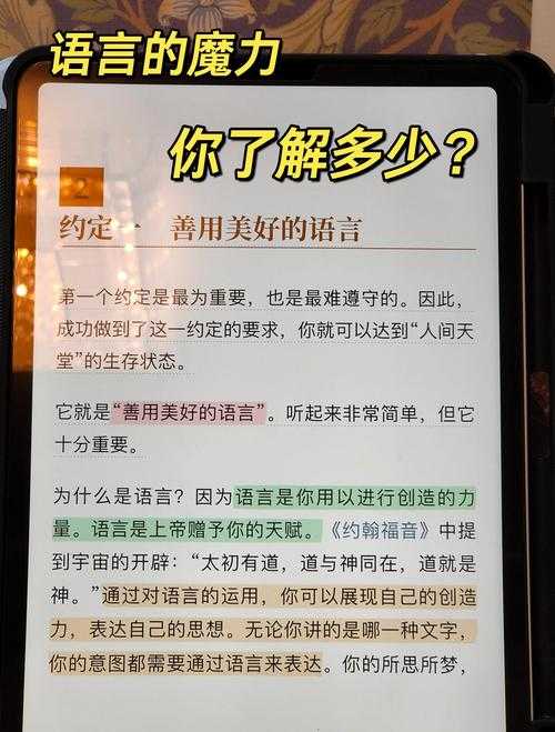 议论文语言的力量：从认知科学视角看表达的核心要素
