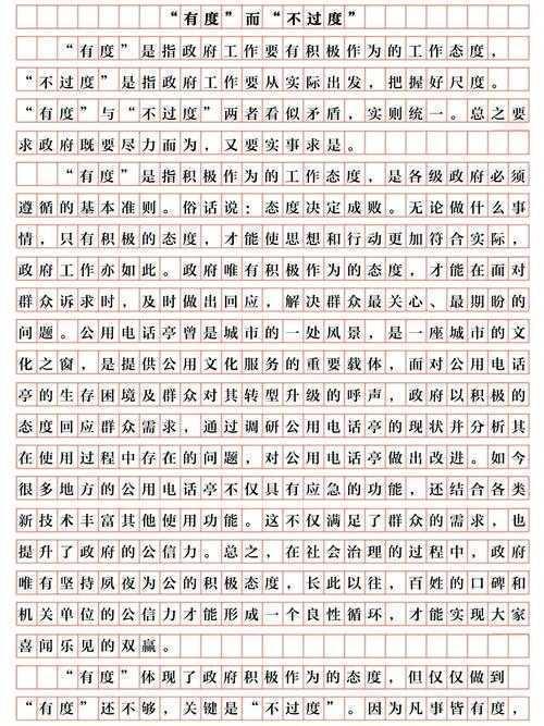 申论写作规范的多维度解析:从考场实战到政务表达