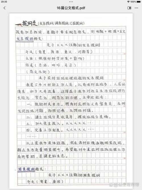 申论写作规范的多维度解析:从考场实战到政务表达