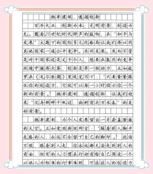 突破瓶颈!揭秘“议论文怎么写事业编”的高分密码,看这一篇就够了