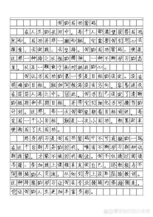 突破瓶颈!揭秘“议论文怎么写事业编”的高分密码,看这一篇就够了