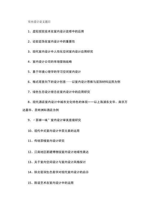 论文怎么才能自创题目