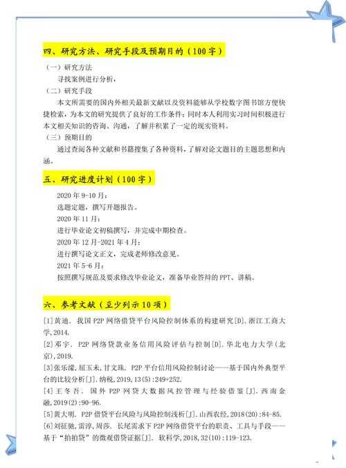 从选题到发表:一位资深审稿人告诉你“怎么发表金融相关论文”的完整攻略