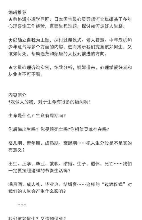 你准备好面对灵魂的深度拷问了吗?看待人性的挑战论文:一场学术与生命的对话