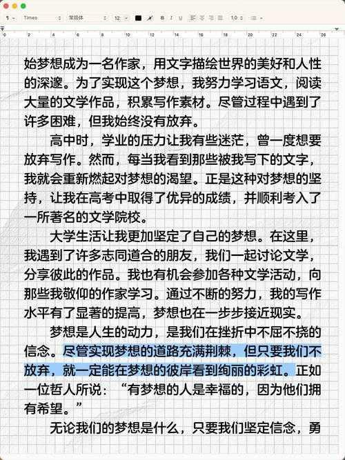 理想写作的动力密码：一篇议论文背后的学术探析