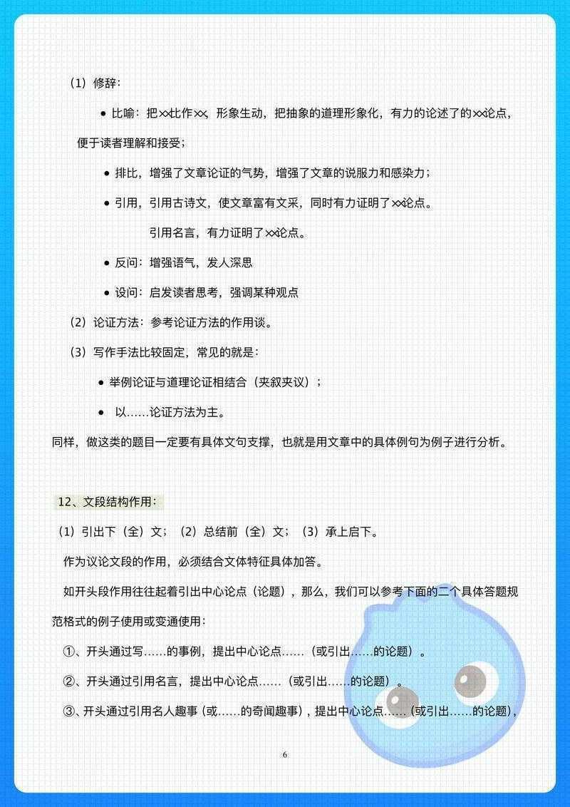 解开议论文写作的密码:为什么标准段是你逻辑制胜的关键?