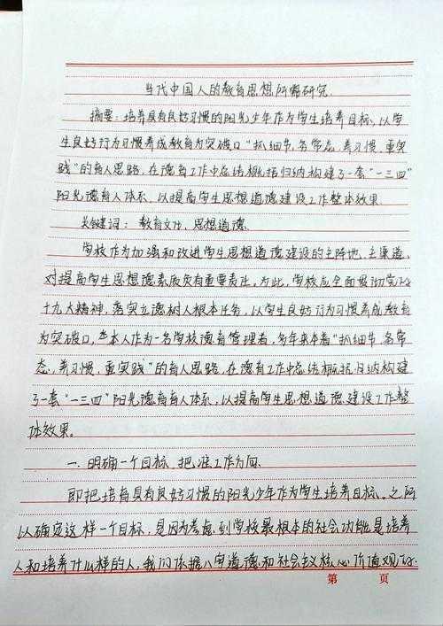 别再头疼了!让我来告诉你“德法考试论文怎么写”的实战秘籍