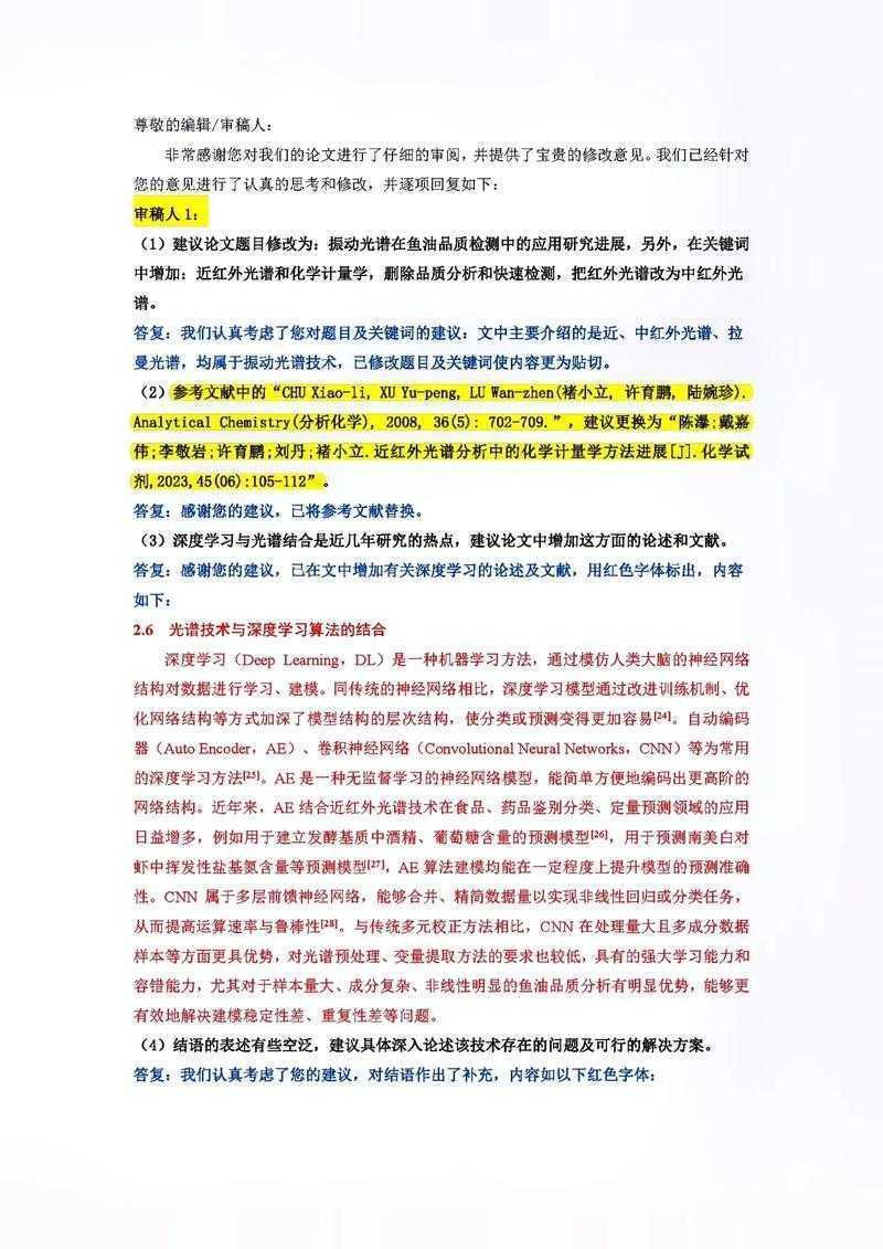别再盲目套用！资深学术人教你“论文访谈法模板怎么写”才能让审稿人眼前一亮