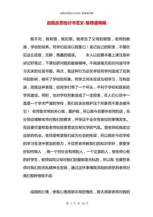 论文个人反思怎么写:学术写作中的自我对话艺术