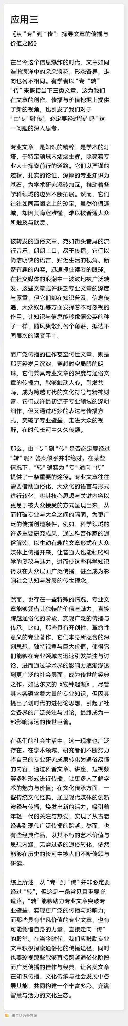 在数字时代,文学爱好者如何找到理想的评论天地:一场系统研究之旅