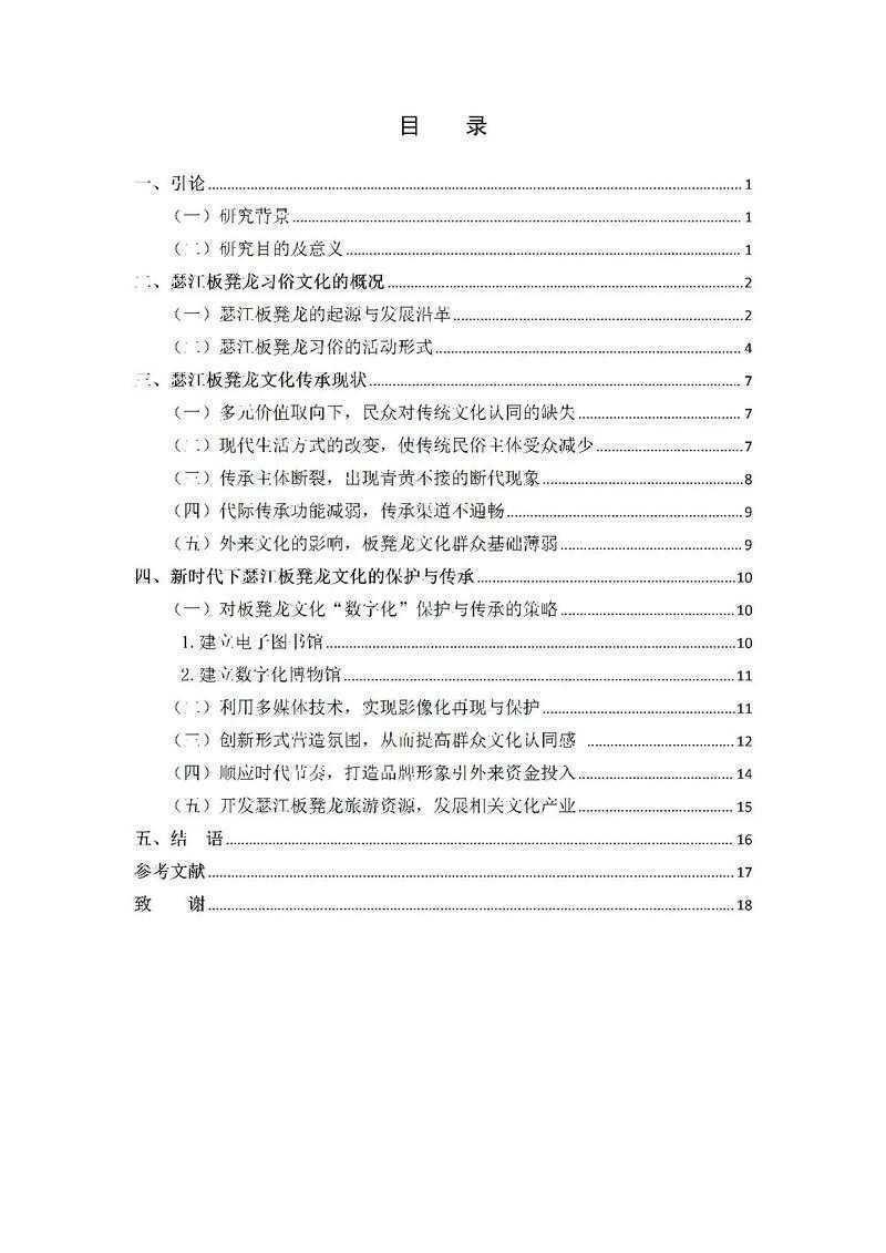 什么专业写论文