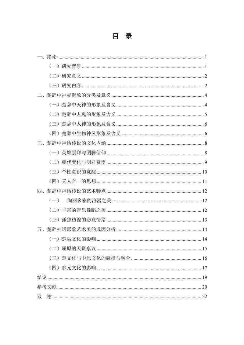 什么专业写论文