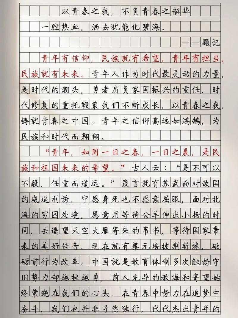 青春主题的千面棱镜：学术视角下的议论文标题创新策略