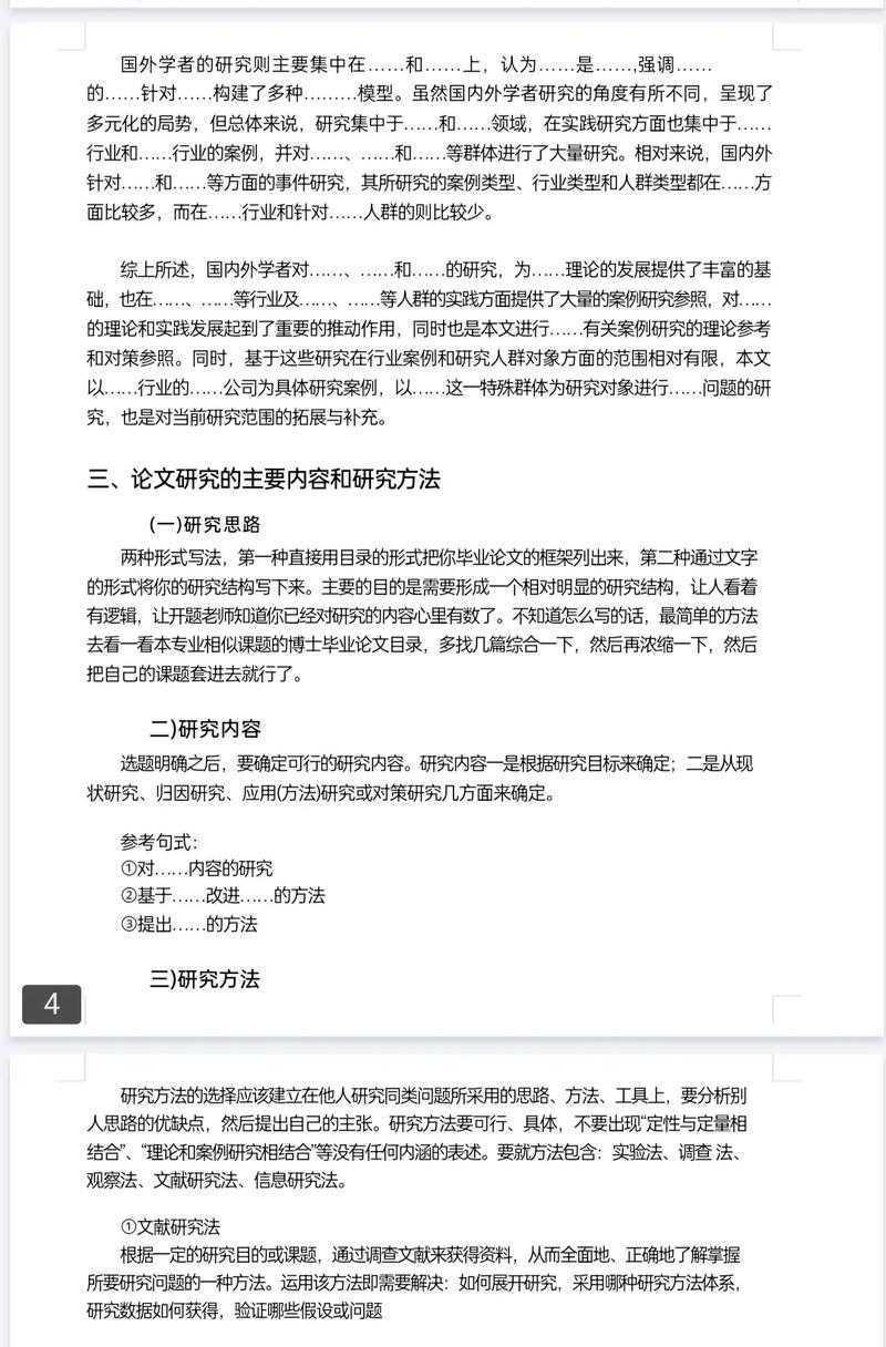 从开题到发表：灵芝绿茶论文怎么写才能让审稿人眼前一亮？