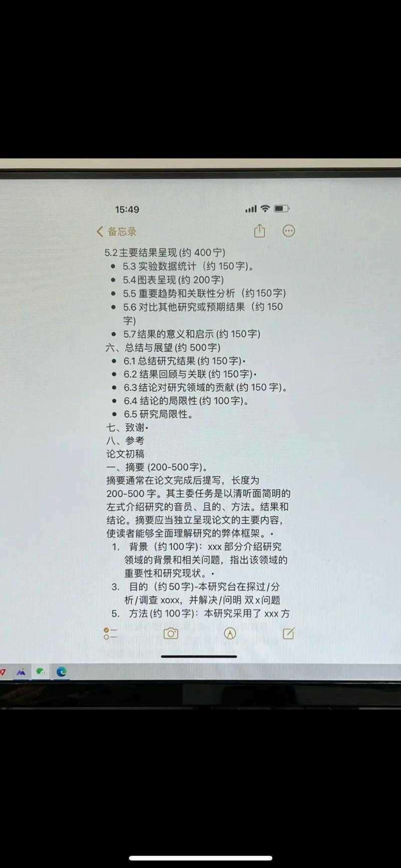 从开题到发表：灵芝绿茶论文怎么写才能让审稿人眼前一亮？