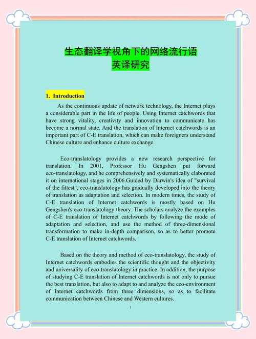 国际视野下的论文翻译策略：数据告诉你该选什么语言