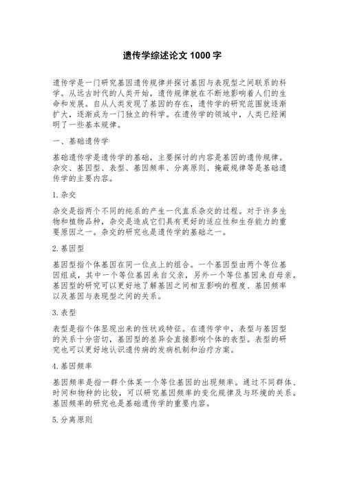 论文自述怎么写