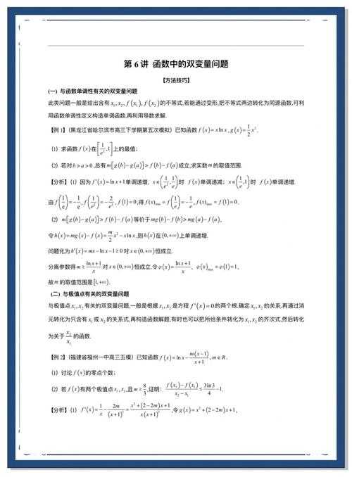 从困惑到清晰：论文中变量怎么找到的完整指南