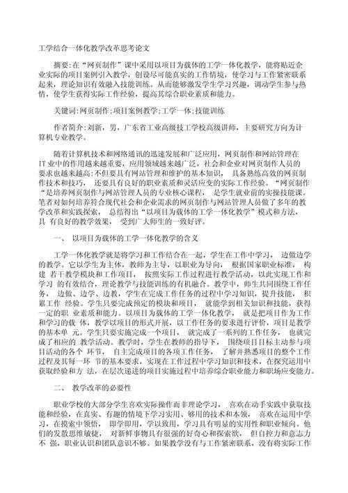 专科思想论文怎么写